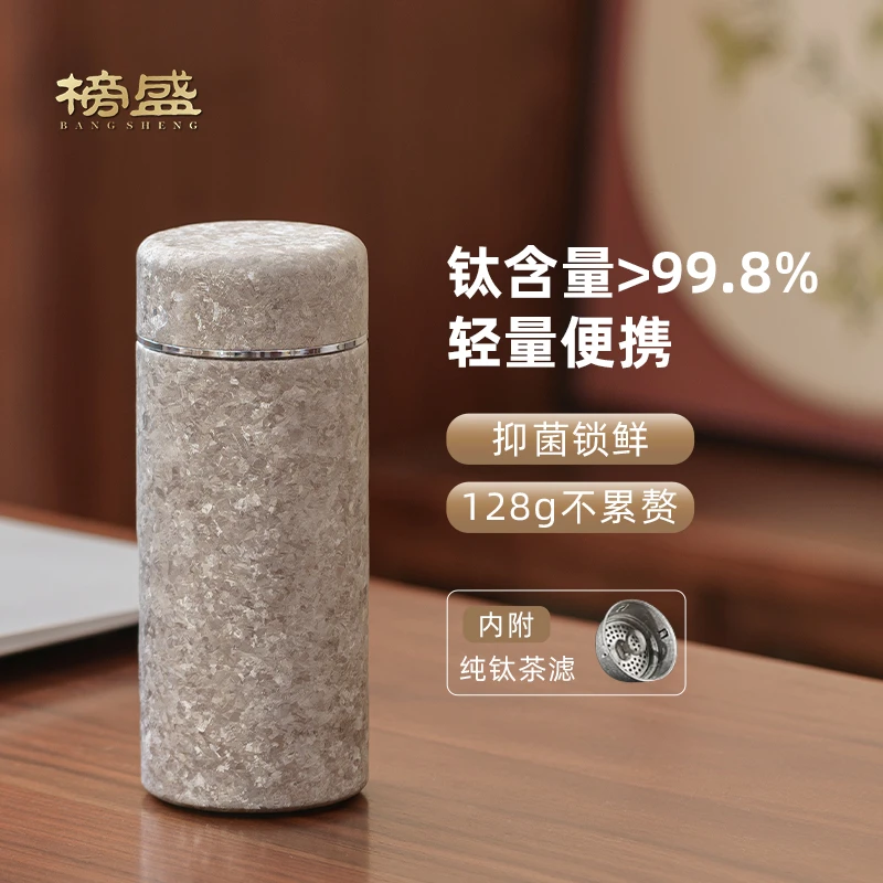 榜盛纯钛保温杯迷你保温杯口袋杯小容量便携水杯高档超轻钛杯