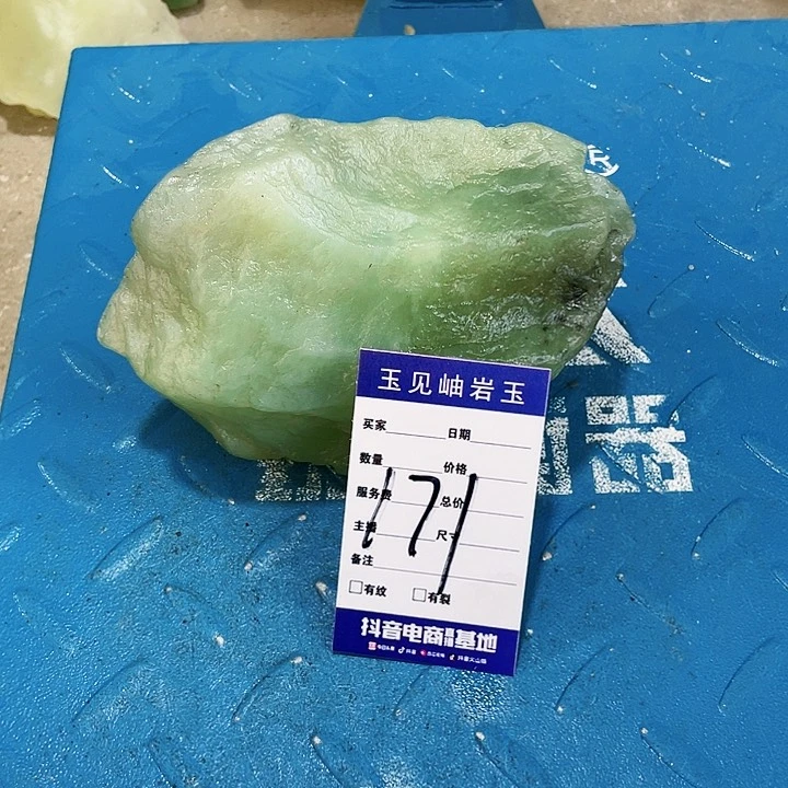 【闪购商品】蛇纹石玉珠宝奇石未镶嵌