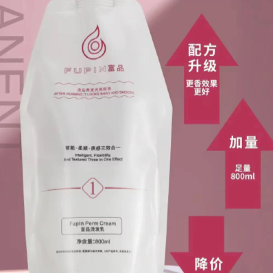 美发店专用快速软化剂离子烫热烫通用1号软化药水A剂洗直软化膏