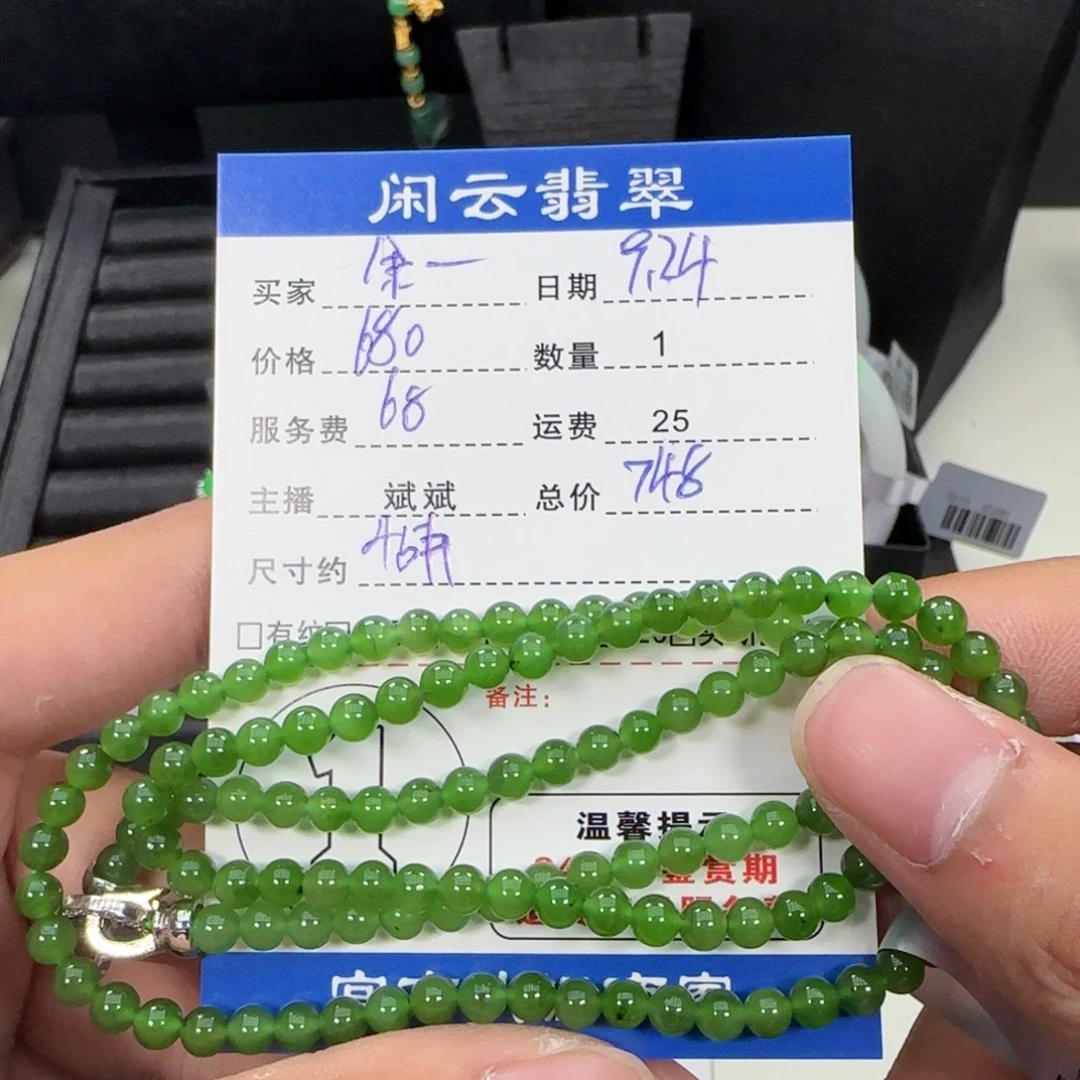 余***~项链未镶嵌和田玉