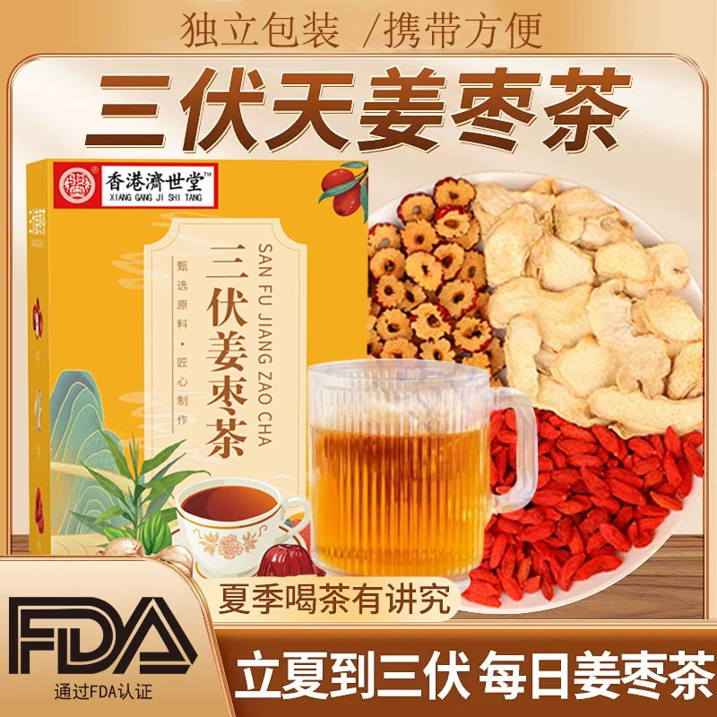 三伏姜枣茶清热红枣姜丝枸杞茶
