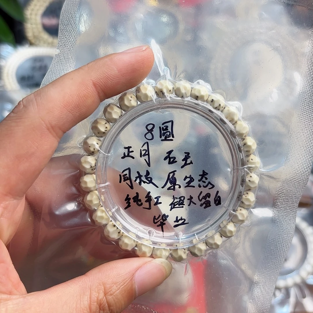 手串星月菩提海南