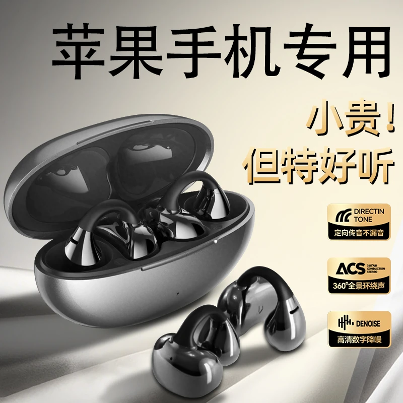 适用iPhone苹果夹耳式蓝牙耳机17专用16原装13正品14运动15无线女