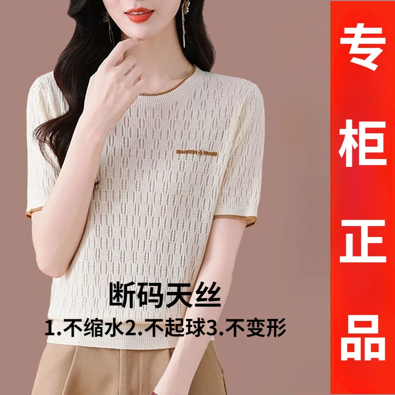 莱赛尔专柜正品夏季洋气镂空短袖t恤女针织小衫宽松遮肉外穿上衣