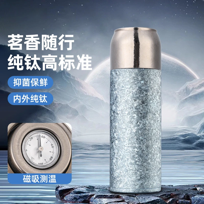 新款纯钛高档磁吸杯机械温显纯钛保温杯高颜值双层纯钛礼品焖茶杯