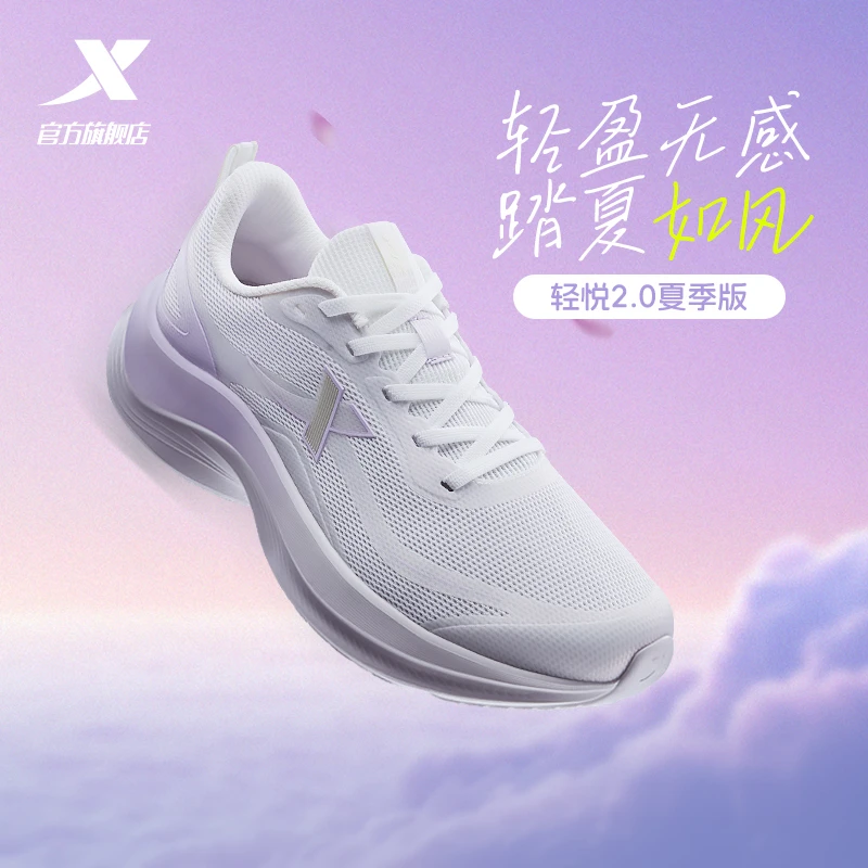 特步轻悦2夏季版丨跑鞋女2025新款跑步鞋减震网面透气软底运动鞋