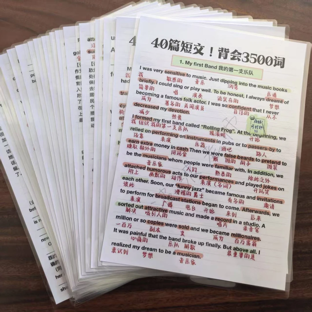 40篇短文背完3500个词完整版A4塑封反复背诵单词表带音标速记训练