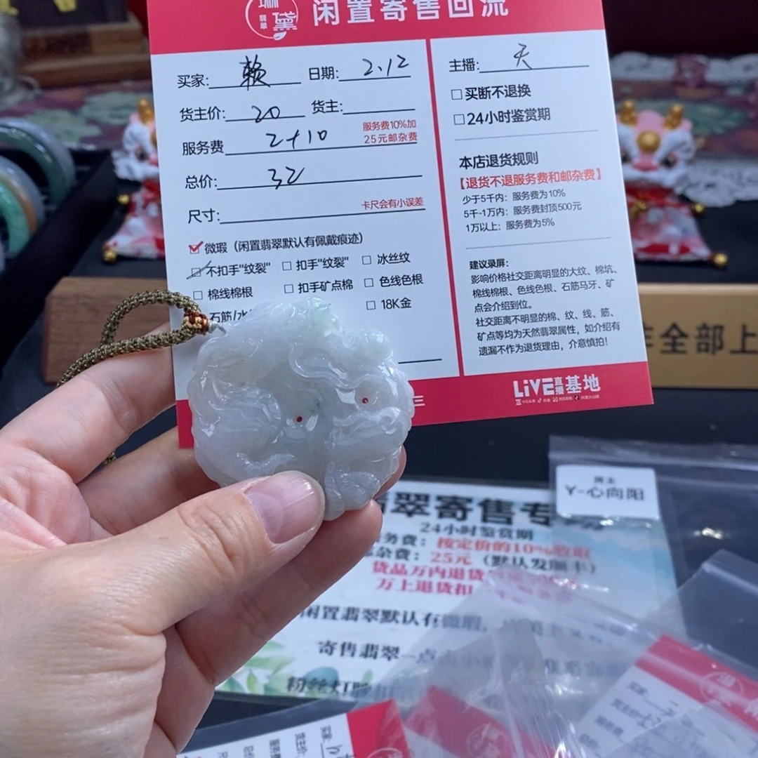 翡翠颈饰未镶嵌赖****～