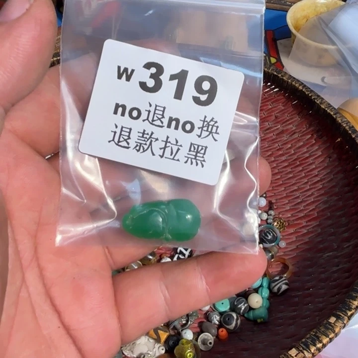 世***好瓷片这个的       319