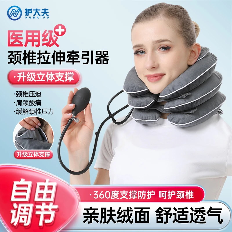 YIHUI/怡辉医用颈椎拉伸牵引器家用生理曲度变直恢复器充气颈托防止低头气压支撑压迫神经透气颈椎牵引器