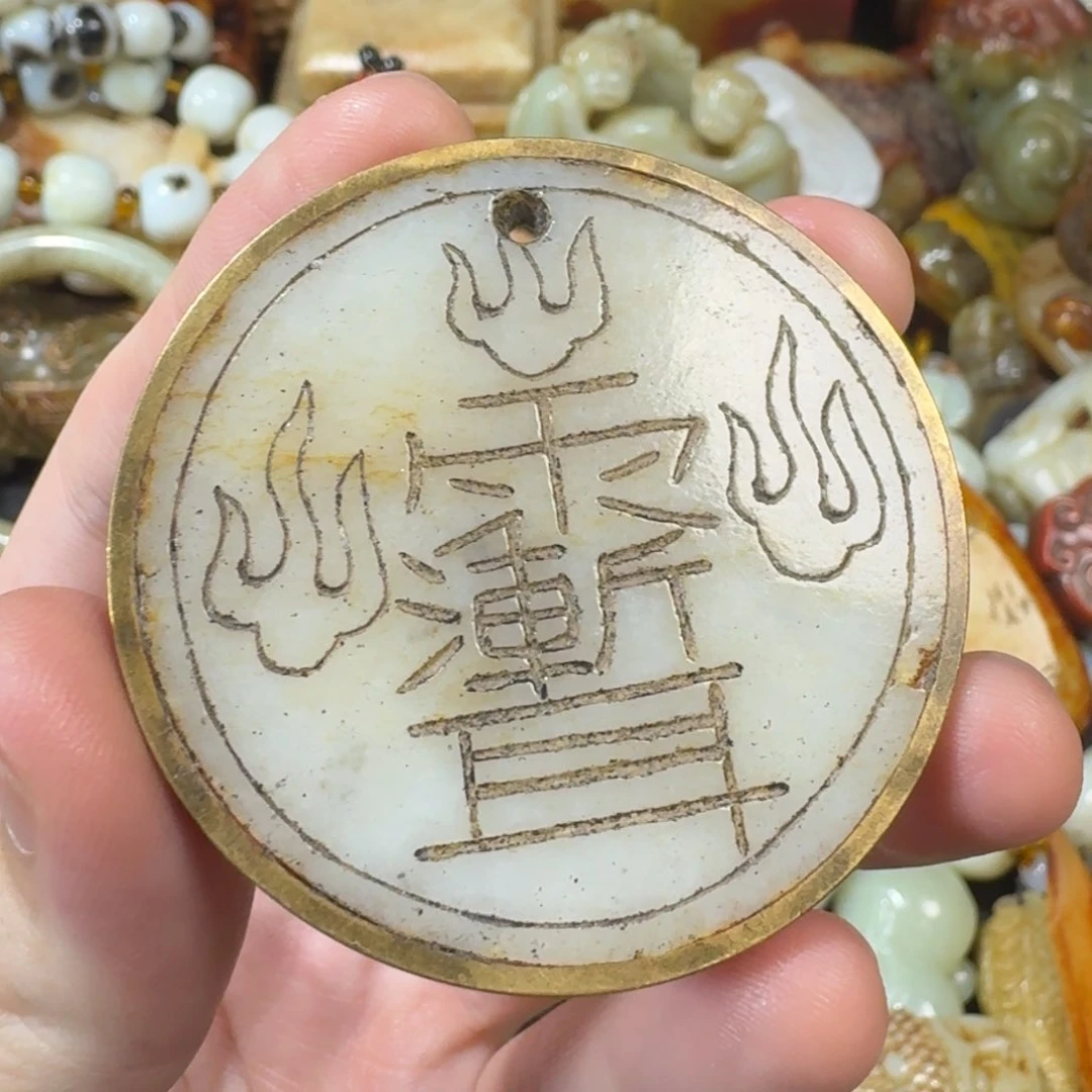 和田玉挂件未镶嵌随*