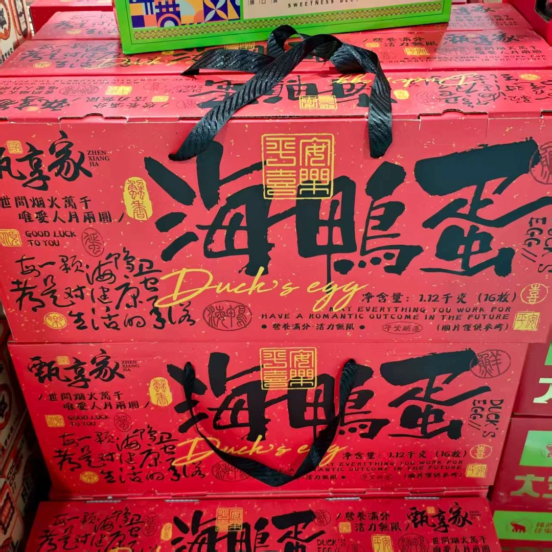【礼盒装】甄享家海鸭蛋 一箱16枚 净含量：1.12kg 只发山西省内