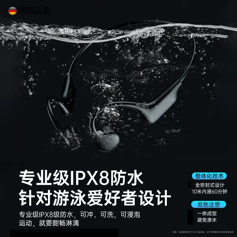 新款真骨传导蓝牙耳机无线游泳运动跑步专用不入耳防水柏林之声