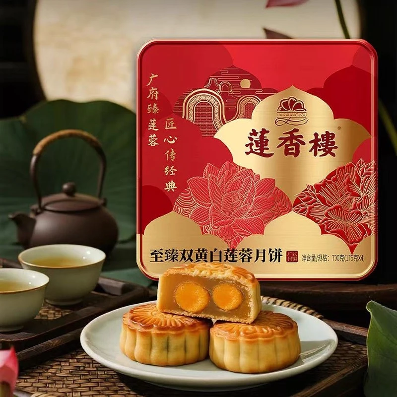 广州莲香楼至臻双蛋黄白莲蓉礼盒广式经典酒家月饼中秋送礼品团购