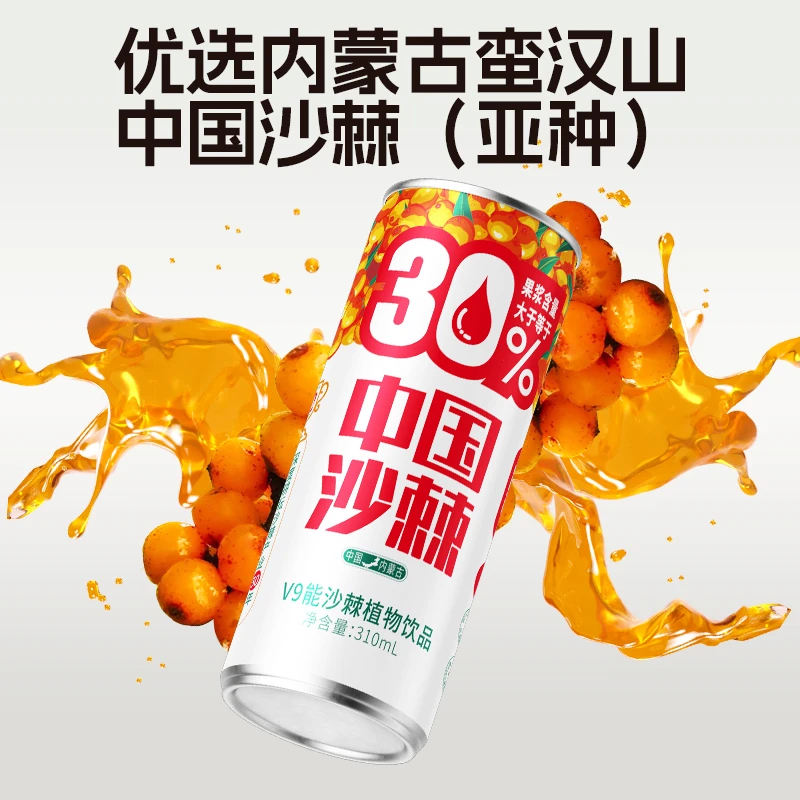 (0)内蒙沙棘汁宇航人沙棘汁VC含量高,有糖无糖2种口味,每箱6个