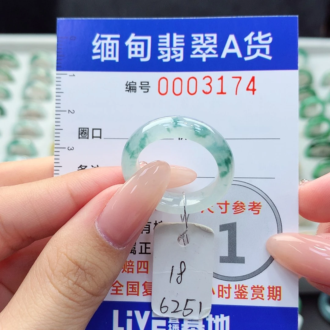 未镶嵌戒指翡翠18号