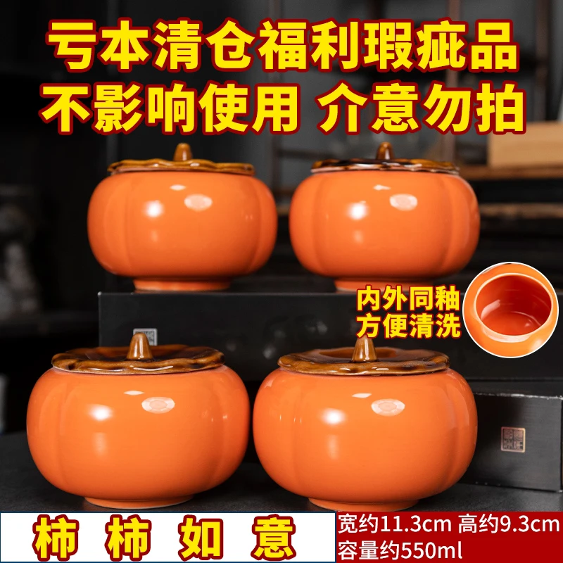 创意柿柿如意茶叶罐糖果罐带盖空罐适合新家摆台装烟灰缸4个装66