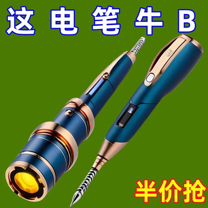 电笔电工测断线多功能智能感应验电试电高扭力彩光电笔螺丝刀