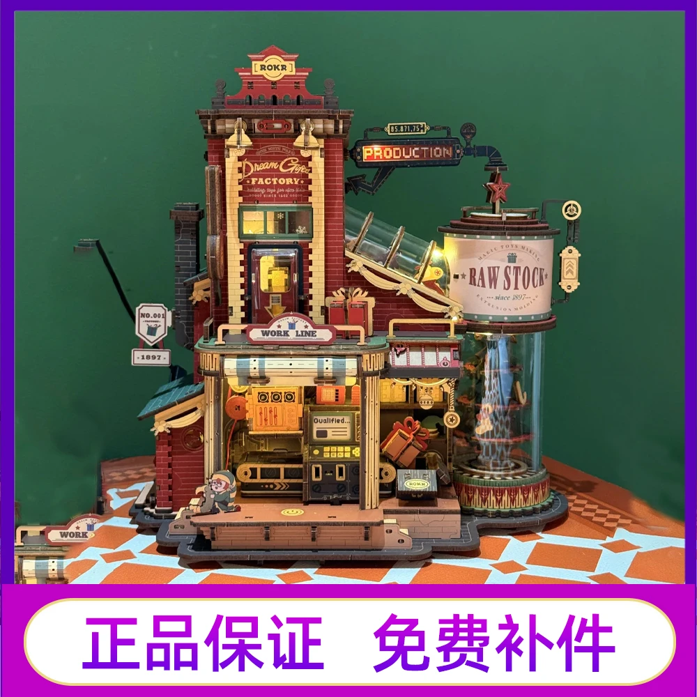 ROKR若客情人节礼物工厂立体拼图木质拼装模型diy生日礼物