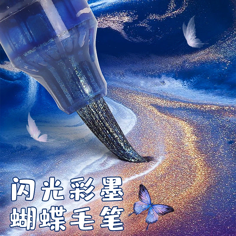 闪光蝴蝶笔科学毛笔星空小楷软笔渐变色金色抄经软头秀丽笔临摹书