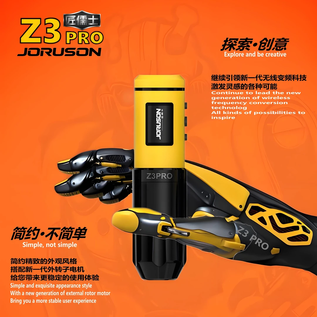 JORUSON匠儒士 Z3 PRO 无线纹身笔  变频纹身机