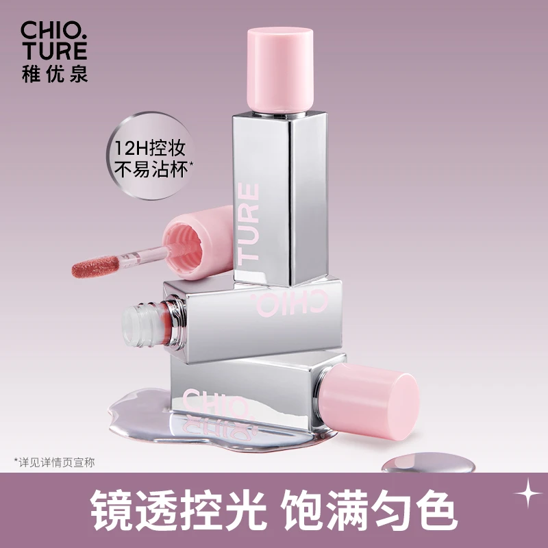 稚优泉小银镜唇蜜唇釉水光镜面口红不易掉色沾杯T