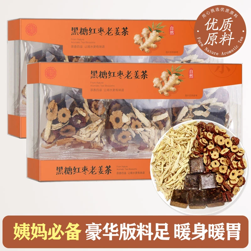 红糖姜茶黑糖红枣大姨妈生姜生理期月子单独小包装块水姜枣茶女友
