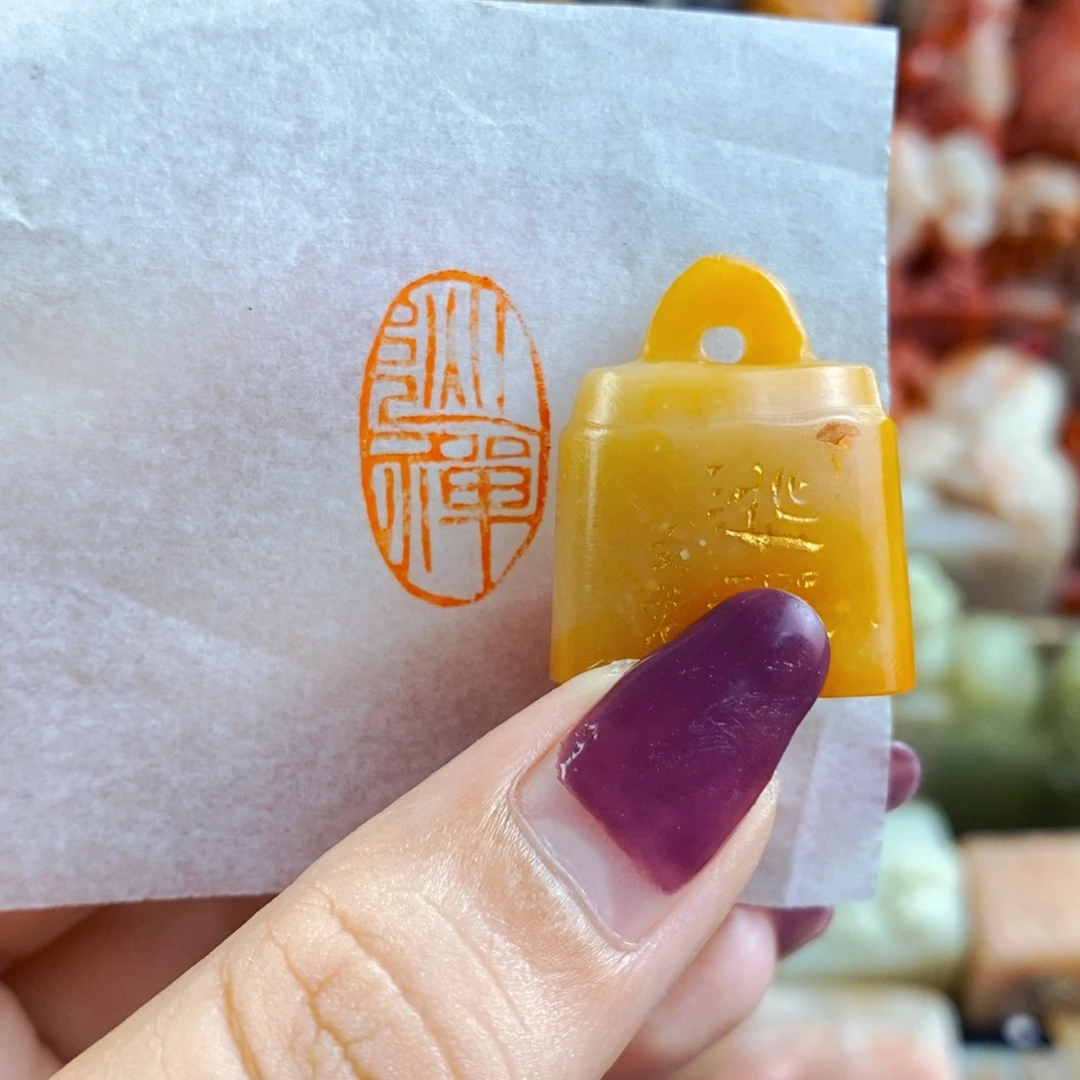 昌化石印石手工篆刻