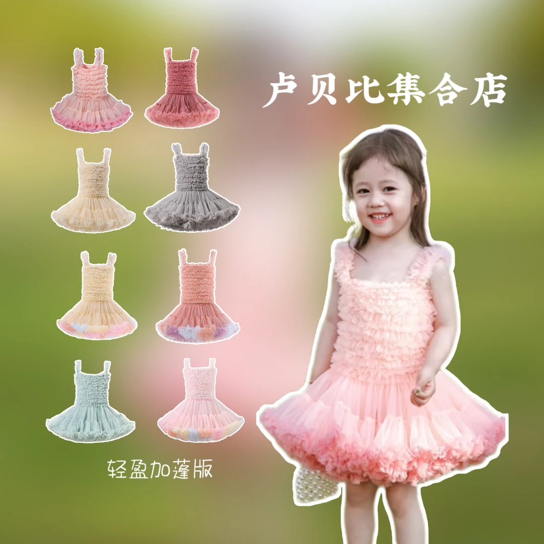 （卢贝比集合店）宝宝公主裙tutu裙连衣裙儿童蛋糕裙tutu裙公主礼服