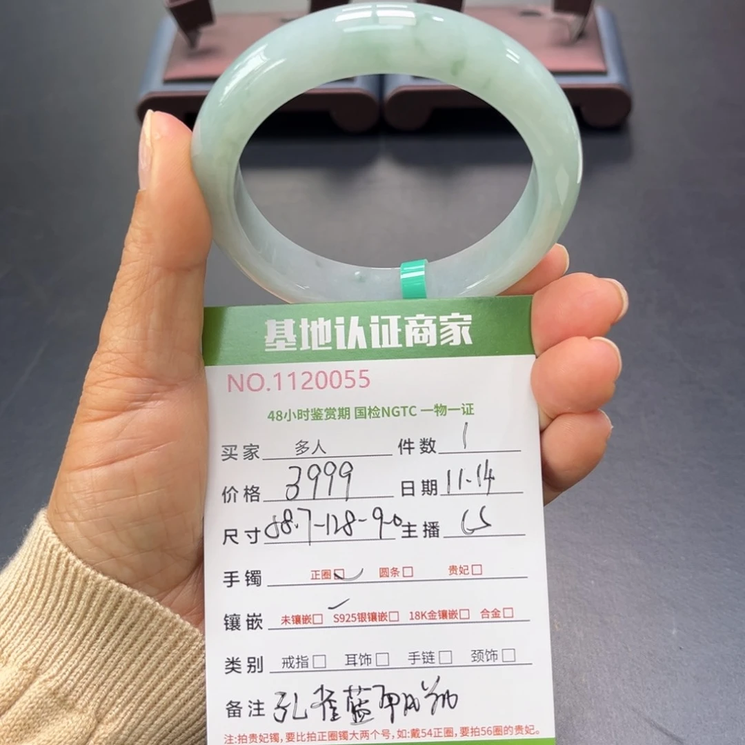 未镶嵌手镯翡翠多人
