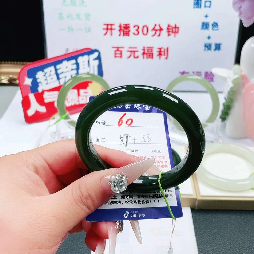 未镶嵌手镯和田玉