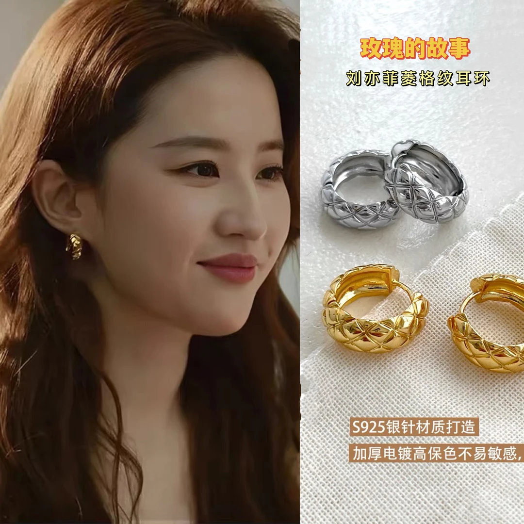 铜合金耳饰 925银针刘亦菲同款菱格纹耳环女高级耳圈气质耳钉耳饰