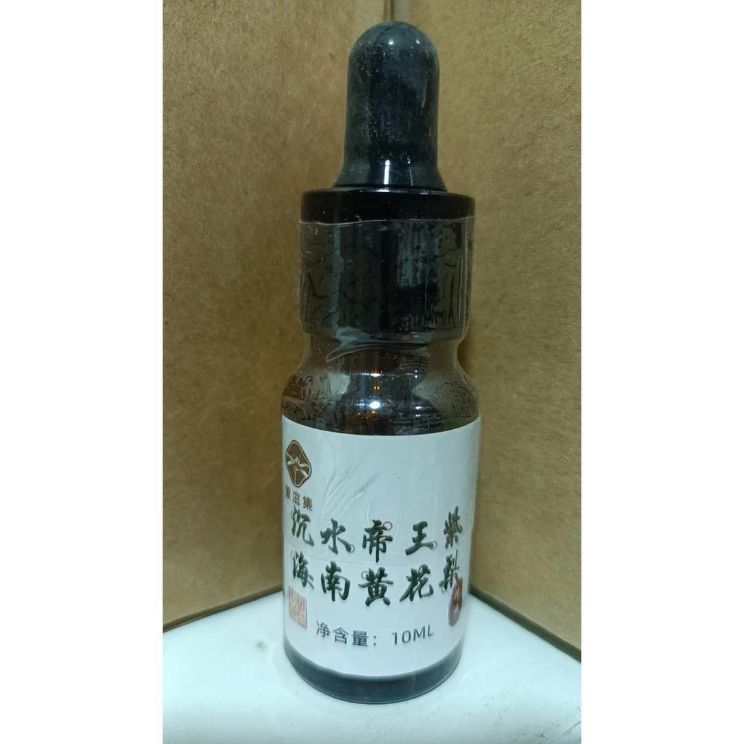 【鲍莉专场】海黄精油 10ml