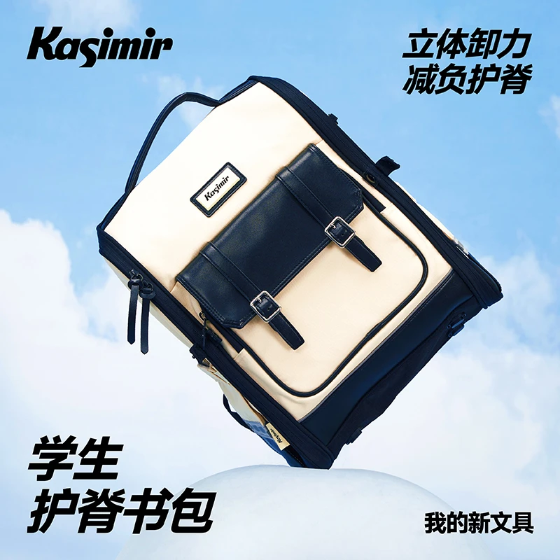 卡西米尔学生零压双肩护脊学生书包