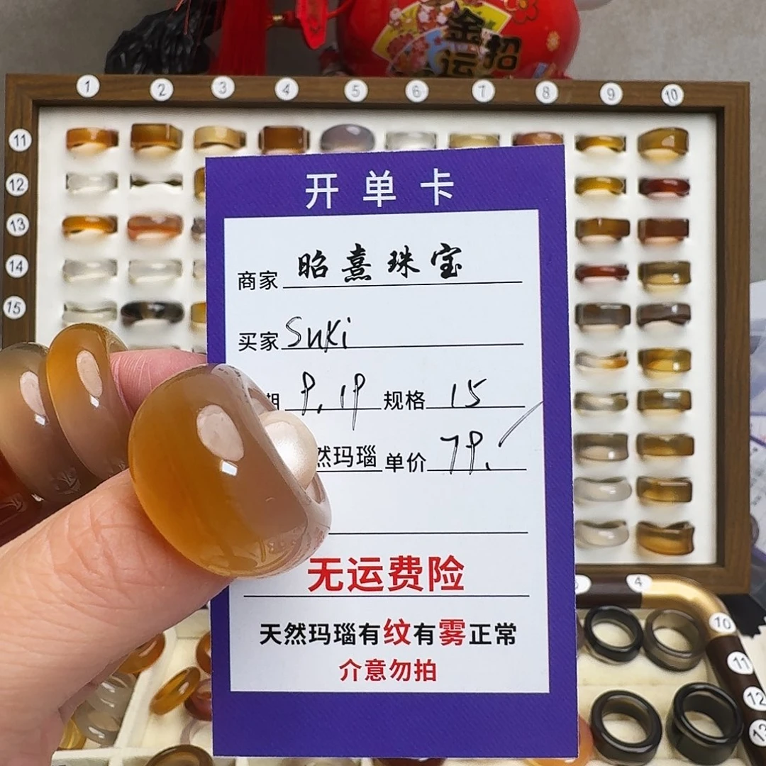 S***i未镶嵌戒指玛瑙/玉髓