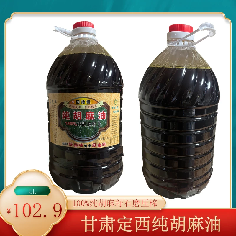 甘肃正宗纯正新鲜健康纯香胡麻油优质好品亚麻籽油5升桶装调味品