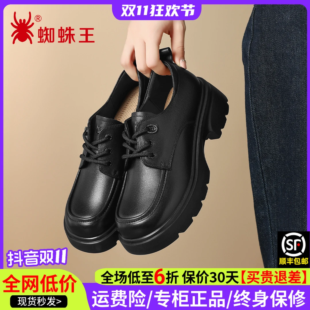 蜘蛛王厚底乐福鞋2025秋季新款女鞋一脚蹬单鞋英伦真皮女鞋96F060