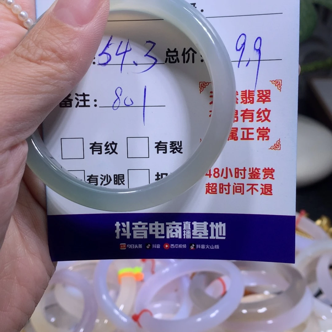玛瑙/玉髓手镯未镶嵌