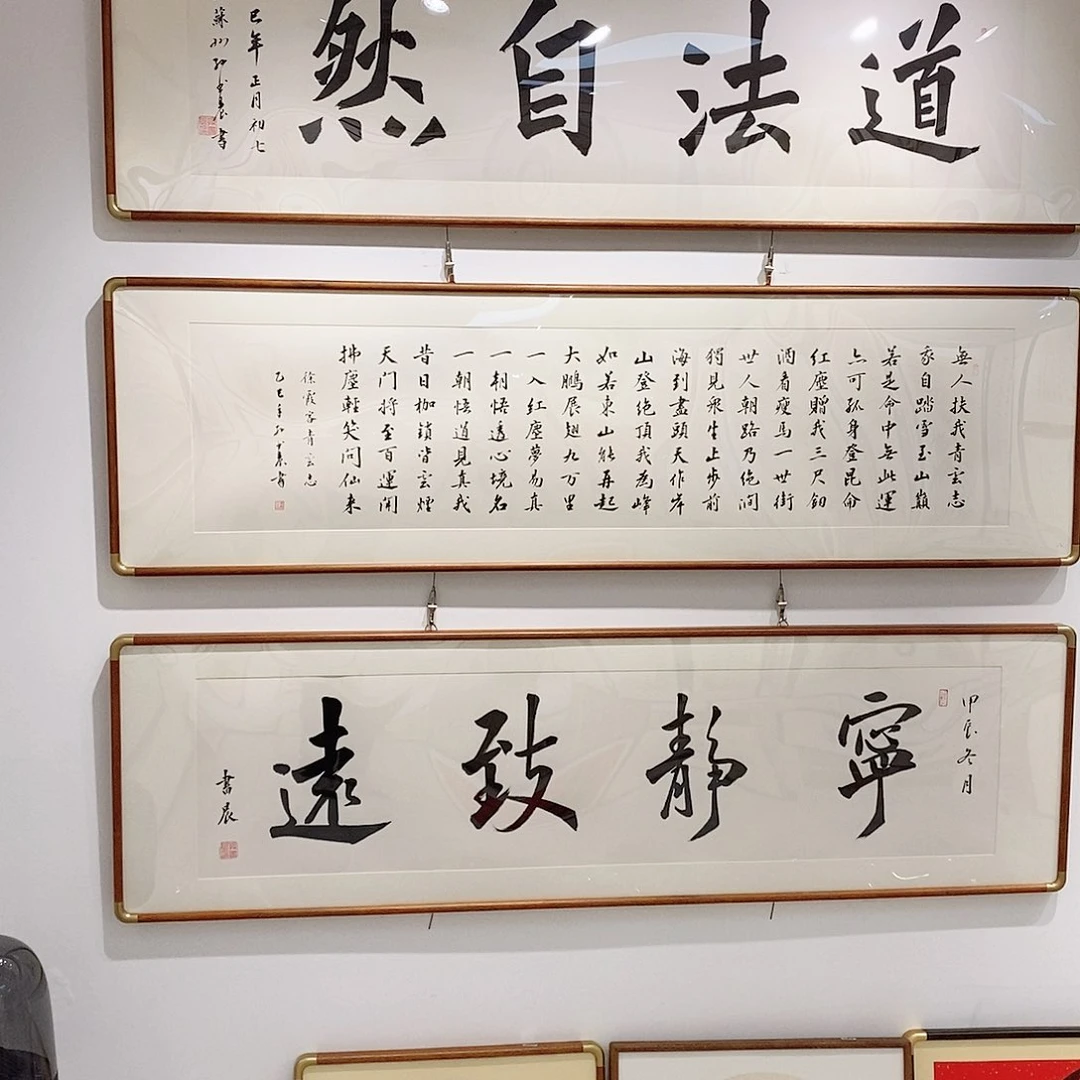 书法悟*道法自然16045 1