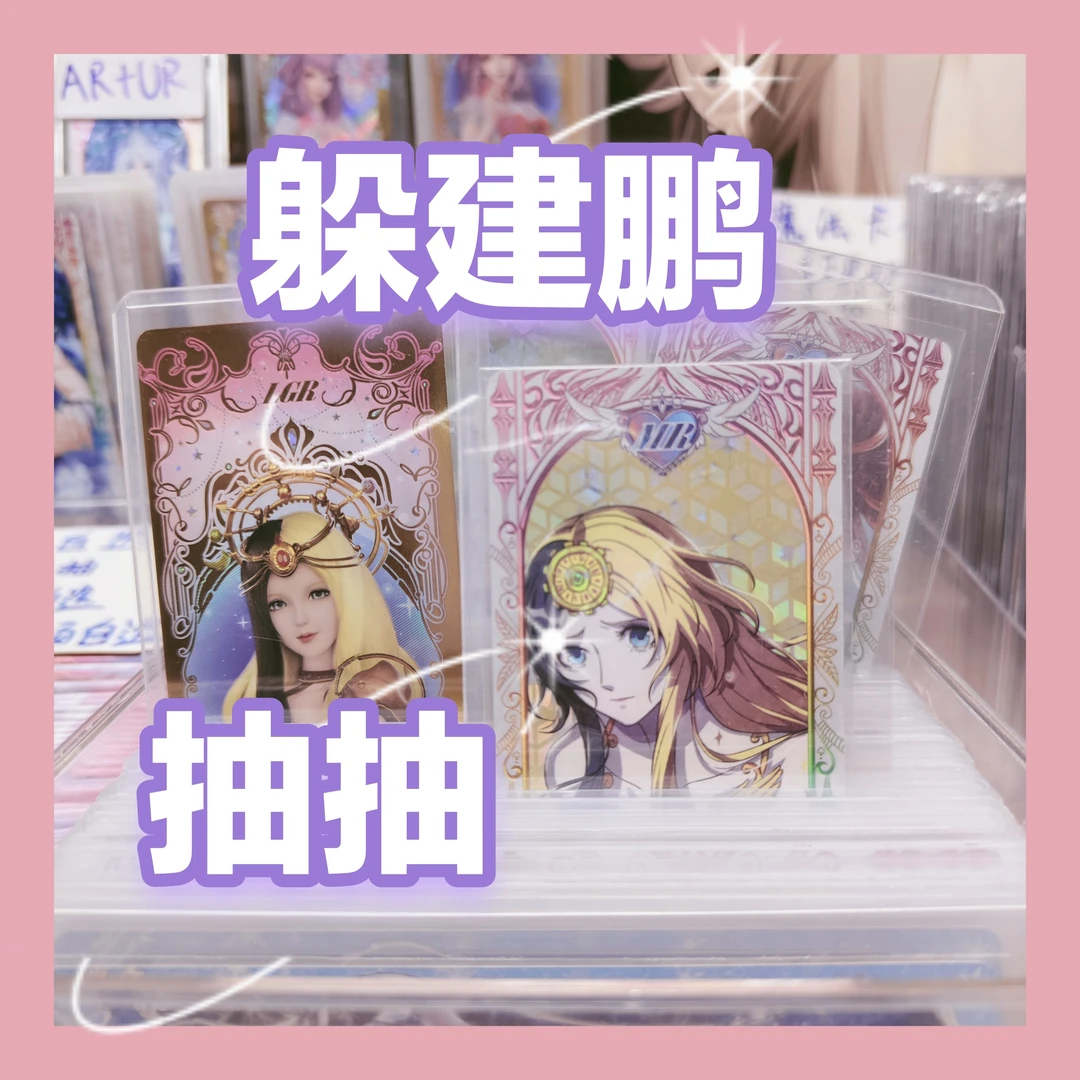 叶罗丽卡片盲盒抽抽白光莹辰星一黑冰礼物叶罗丽卡片
