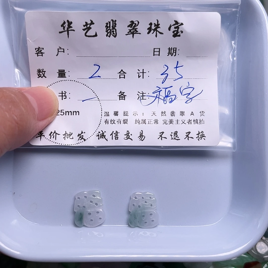 颈饰未镶嵌翡翠天然翡翠