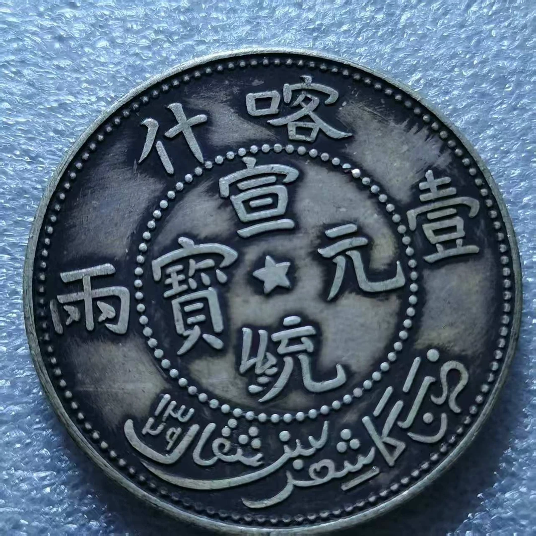 N043精选红钱手工摆件现代仿古复古工艺摆件