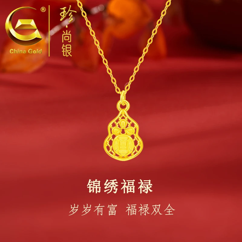 【中国黄金】珍尚银 S925银国潮福禄葫芦项链轻奢时尚百搭