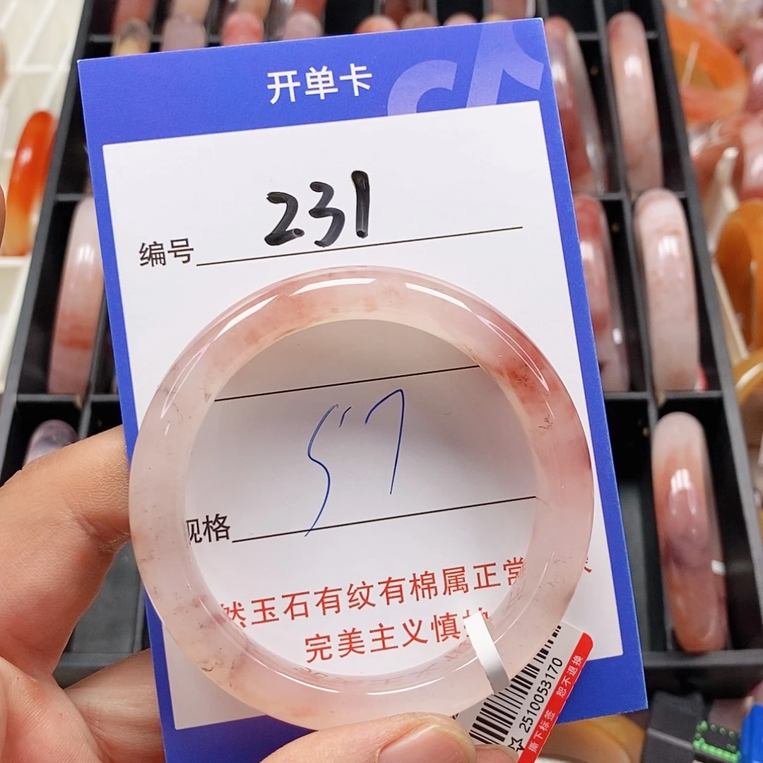石英质玉（金丝玉）未镶嵌手镯