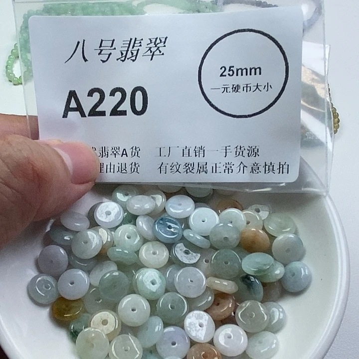 颈饰未镶嵌翡翠kk