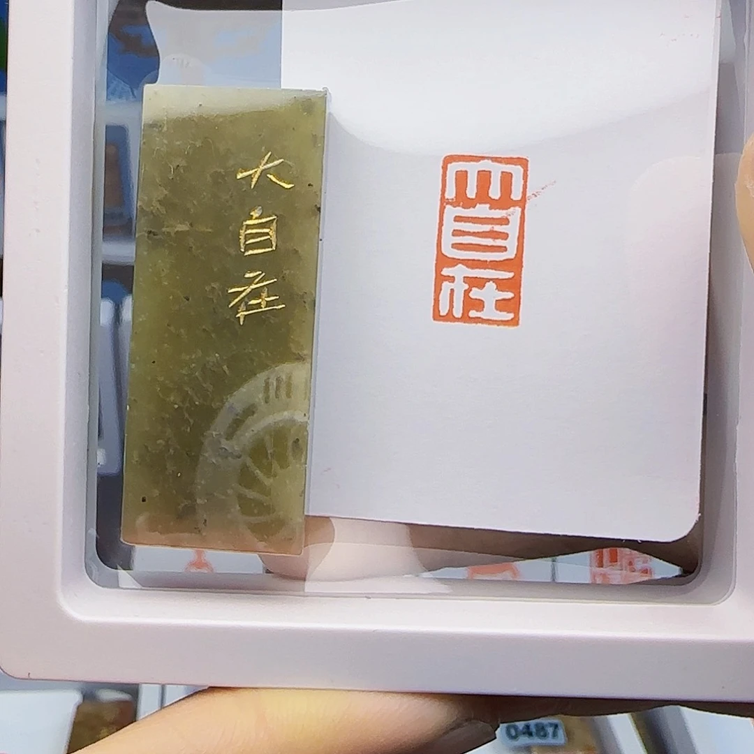 寿山石印石大自在1×2