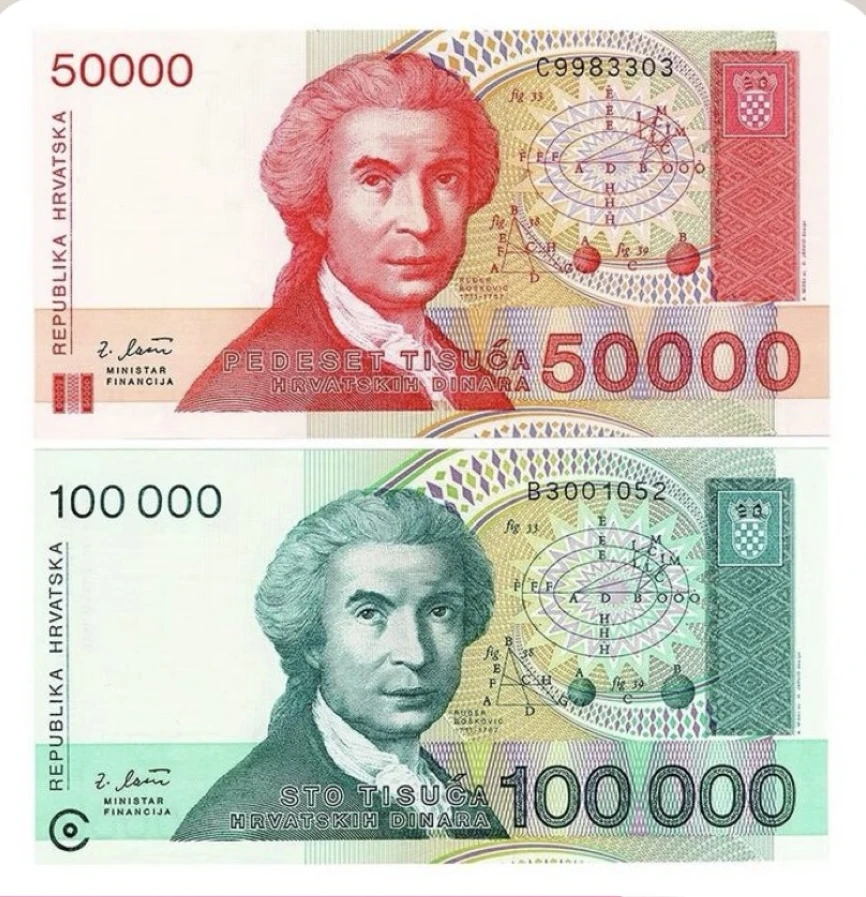 克罗地亚5万10万一对 大面值 外国钱币 纸币 世界各国货币 收藏
