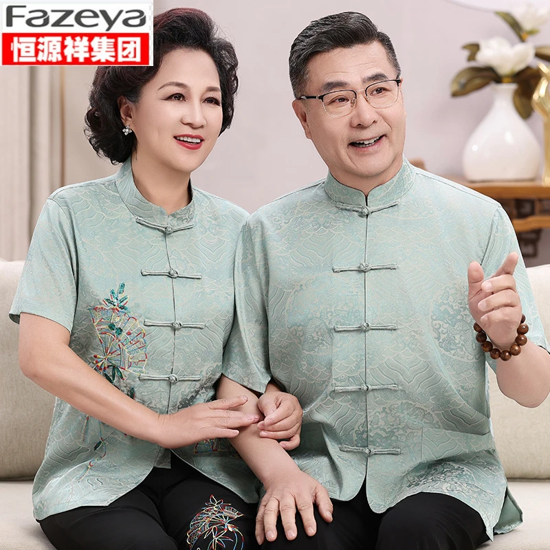 恒源祥集团彩羊夏季薄款短袖情侣款中国风中老年过寿生日衣服爸爸