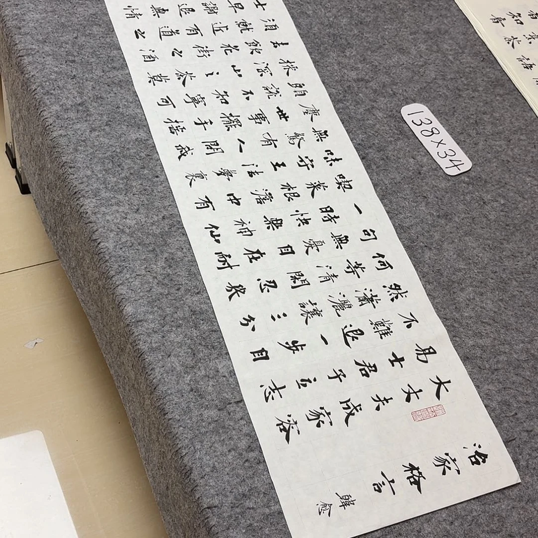 书法国展书家祝老师138+34