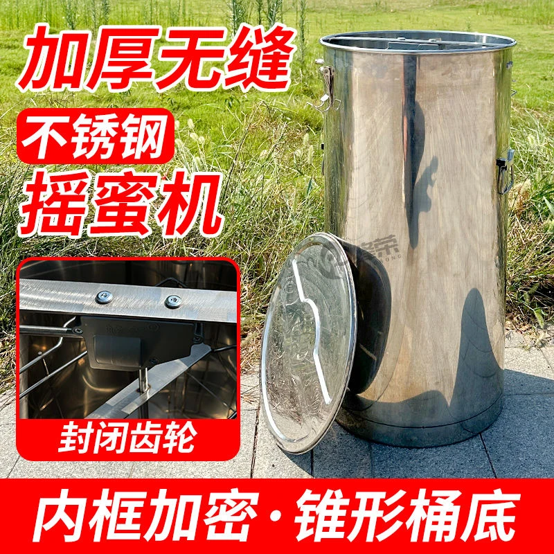 蜂荣2025新款摇蜜机全套加厚手动无缝蜂蜜分离机中意蜂专用甩蜜机
